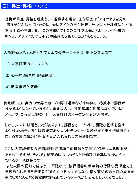 商社ライフ　転職を考える