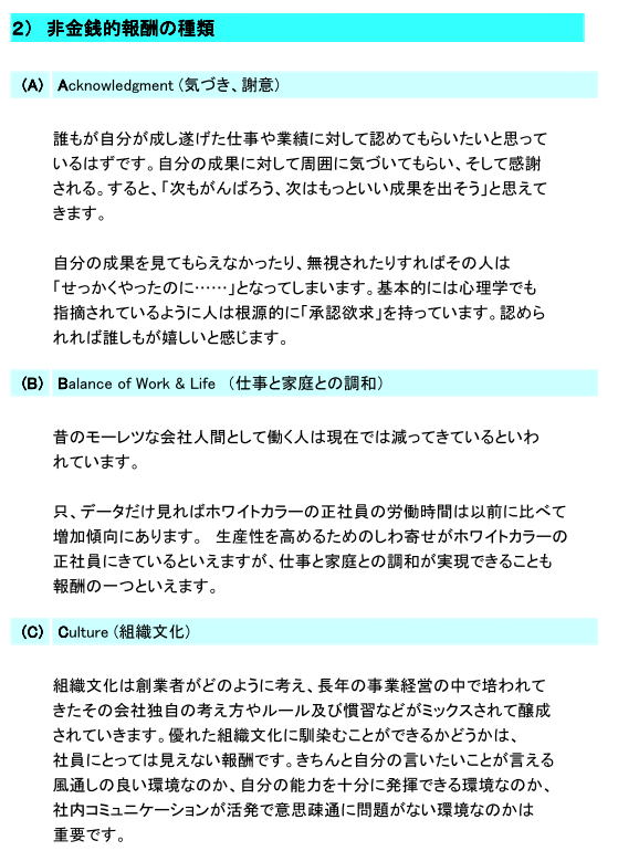 商社ライフ　転職を考える